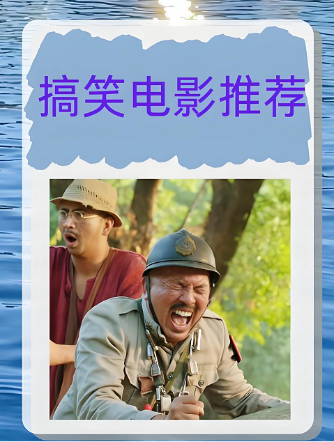 12部笑到斷氣的電影